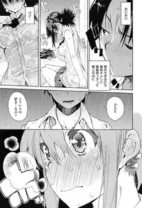 [Hyocorou] Toroke Manako