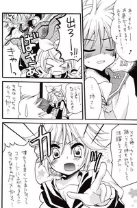 (SC39) [GUNBURREL (Ikura Nagisa)] ～Dolce～ (VOCALOID)