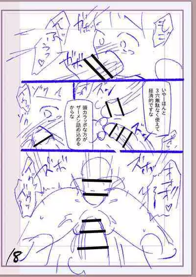 Nikurin mesu ochi akume jigoku