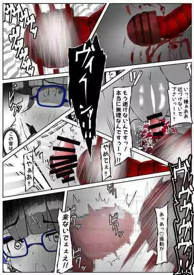 [かわいいにゃんこ] ∞陰核絶頂∞魔力生成クリボックス核(コア)めがねっ娘ミコトちゃん! 封印編!!