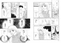 [Kiyoka] Tsubamegahama Triangle