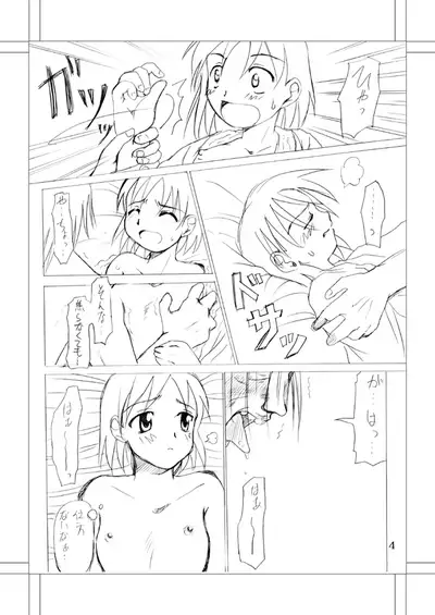 [Kawai Kobun] [Douninshi] Michael.S-Vivir En Paz [18 Kin]