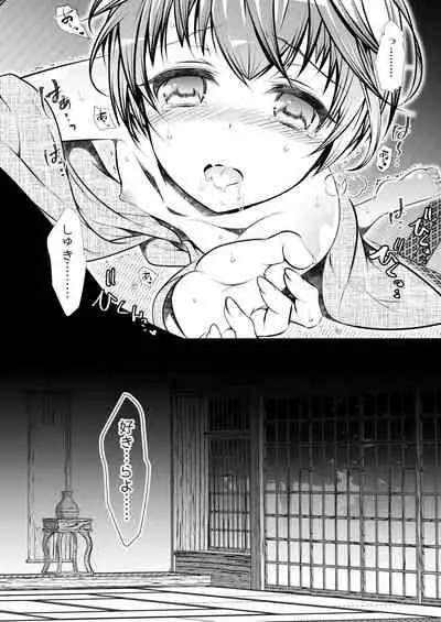 [LadyBacker (MonkeyCandy)] Keiyaku Shounen 4. [Digital]