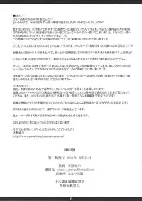 (C81) [M (Amano Ameno)] AMN18kin (AKB49)