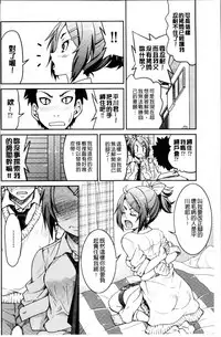 [Inoue Yoshihisa] Seifuku JK [Chinese]