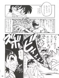 (CR15) [Karumaya (Karma Tatsurou)] Kaniku (Various)