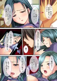 Ima , Museko no Shinnyuu ni Dakareteimasu...