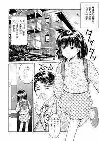 [Ichiichi Yuuna] First Knock