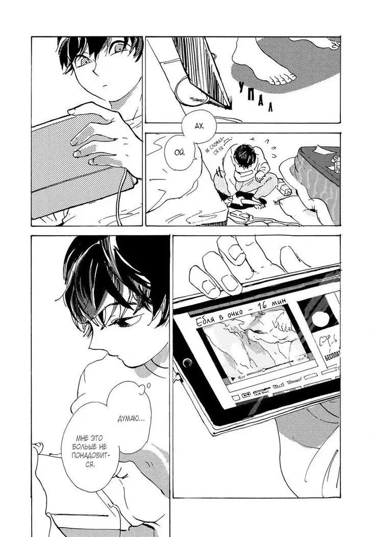 B.S.S.M. - Blood Sugar Sex Magic - v1