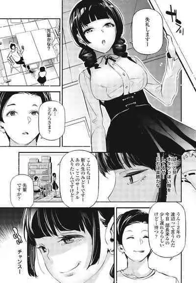 COMIC Momohime DEEPEST Vol. 003