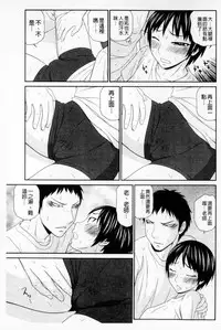 [Ikoma Ippei] Boku no Mama wa Classmate no Nikubin Onna | 我的媽媽是我班上同學的肉便女 [Chinese]