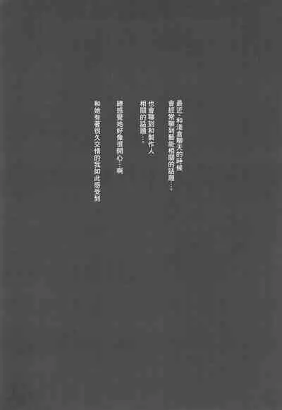 Watashi... Anata no Koto Kirai desu