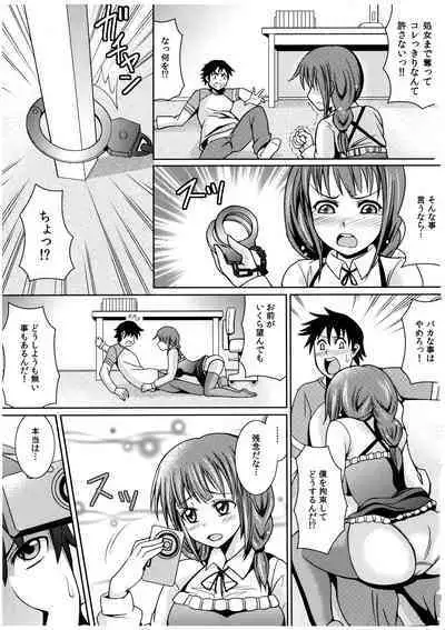 Oniichan Socchi Itte Ii?