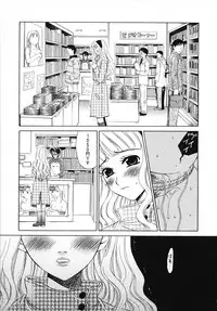 [Gotoh Akira] Kodomo no Jikan Vol.03 [Raw]