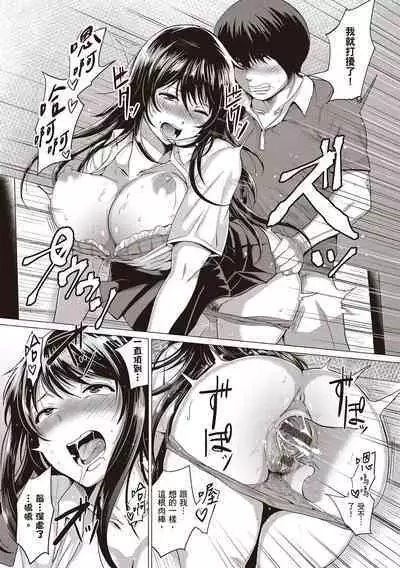 Suki ni Shiyagare | 隨便你要怎樣