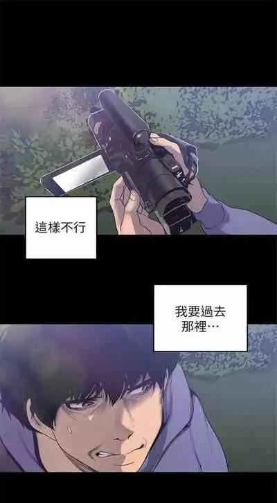 [週一] [尹坤志 & 高孫志] 美麗新世界 1-89 官方中文（連載中）