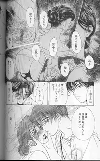 [Miyabi Tsuzuru] Zoku Enbo ~Futari~