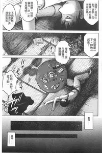 [Ryuuga Sin] NTR Ai [Chinese]