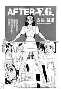 [Anthology] Comic V.G.-Max (Variable Geo)