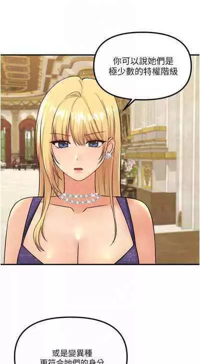 Elf Who Likes to be Humiliated Chapters 31 to 40