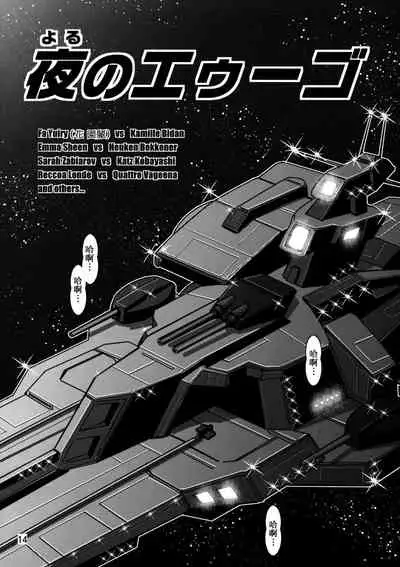 Yoru No A.E.U.G.