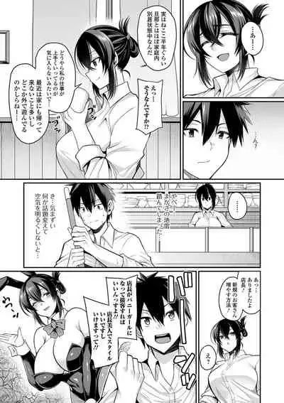 [Nishida Megane] Bakunyuu Zuma no Midashinami [Digital]