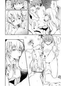 Senshadou no Uramichi Anzio Koukou