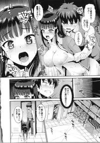 [Morimiya Masayuki] Hatsuiki☆Syndrome