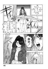 [Nanno Koto] Majuu Keiin 1