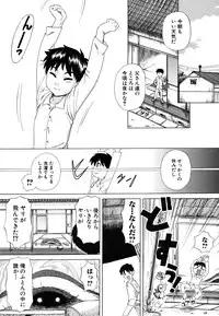 [Nagai Michinori] Fundoshi Shoujo