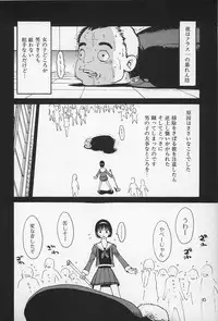 [Kamitsuki Manmaru] Asphalt no Taion - Temperature of Asphalt