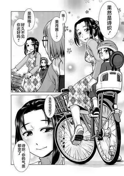 Futanari Noukou Haramase Ai