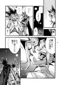 (C93) [Quartzshow (hari)] Kami Asobu Hoshi 02 (Yu-Gi-Oh!)