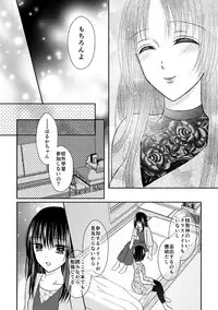 [Onoda Sachi] Anata wa Watashi no Unmei Janai