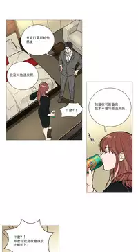 [The Jinshan] Sadistic Beauty Ch.1-37 [Chinese] [17汉化]