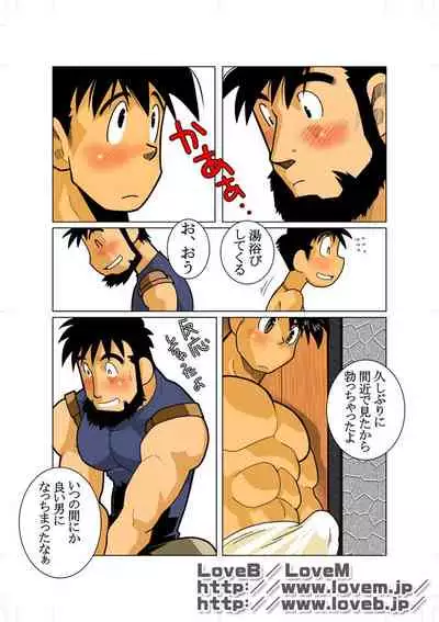 [Gamushara! (Nakata Shunpei)] ENN II