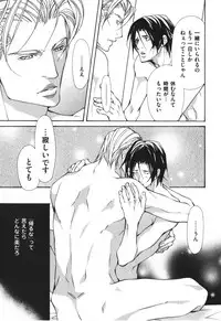 [Fujisaki Kou] Kemono no Marking