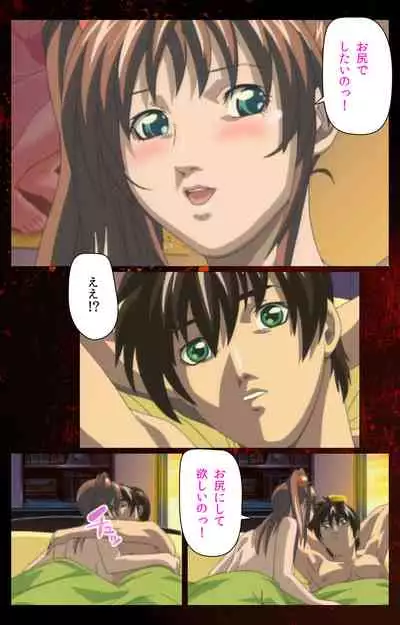 Bible Black kanzenhan