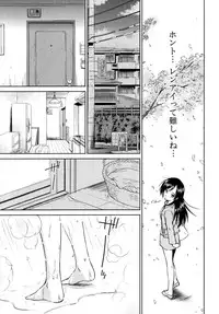 [Mutsuki Tsutomu] Koakuma Tenshi Momoirokei 3