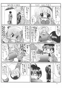 (CR33) [North River (Akizawa Kazuhito)] Kanoriru Sayurun (Kanon)