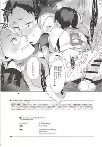 Itai no Itai no Tonde Ike!!