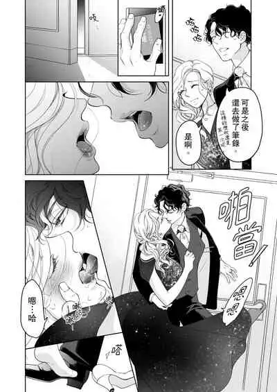 将妳的一切全部拥入怀中~交往0日、立刻结婚！？~ 01-25 Chinese [拾荒者汉化组]