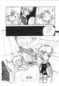 [Manabe Jouji] Powerful Mazegohan vol 1