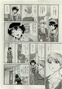 Comic PLUM [2009-08] Vol.07