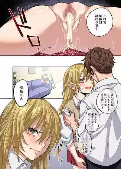 Kichiku Shikai no Namaiki JK Wakarase Chiryou