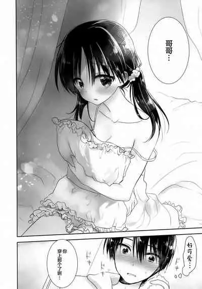 Odekake Sex Bangai Hen