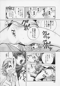 [Kudara Naizou] Quo Vadis -Kakusei-