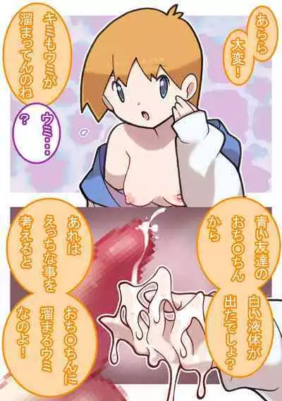 Seishain Onee-san 4 ~Nikushokujoshi to Yonin no Doutei