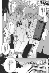 [Tamachi Yuki] Hatsujou KIDS [Digital]