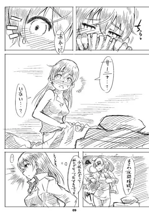 Starlight Milky Way 4